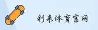 Lilai Sports官网怎么找？认准利来正版官方入口。