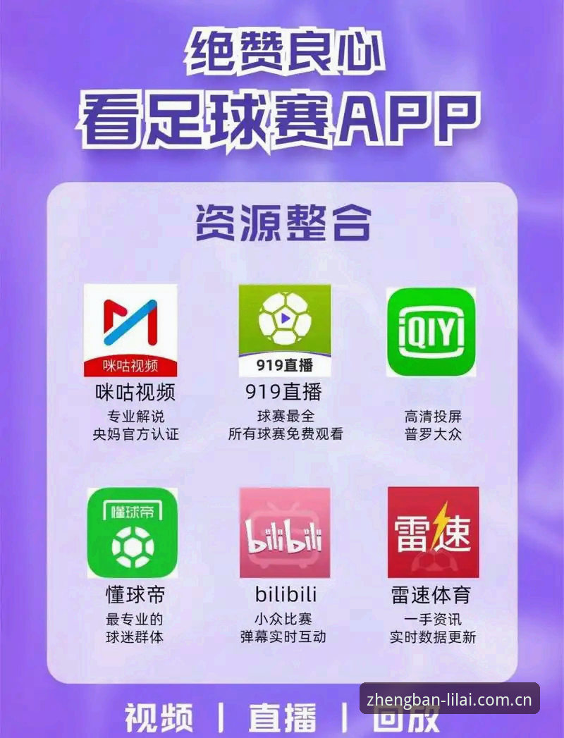 利来体育怎么样 资深用户亲测:利来体育怎么样?从官方入口到App使用的完整评测心得